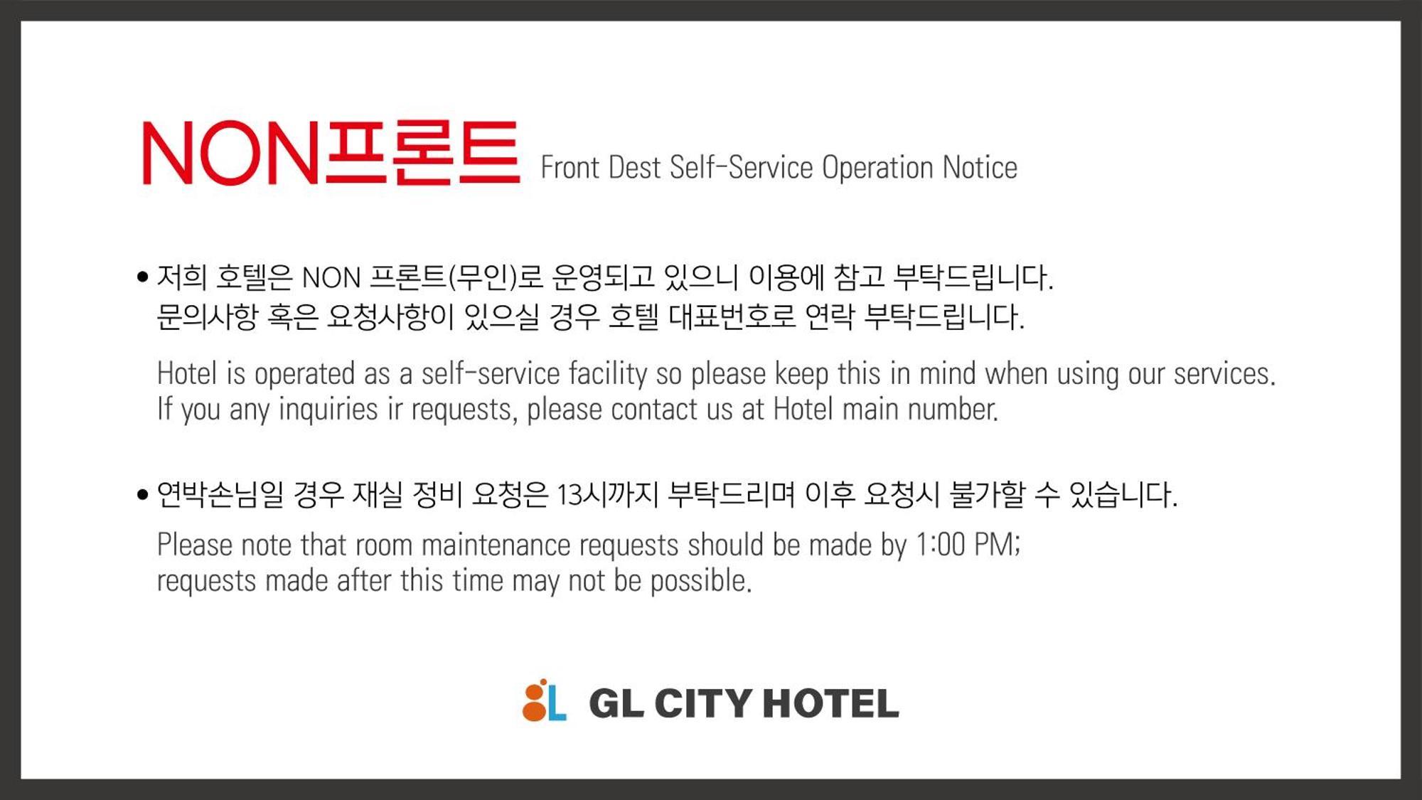 Gl City Hotel Incheon Airport Екстериор снимка